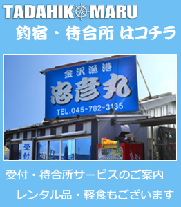 Kanazawa Hakkei Tadahik Maru
